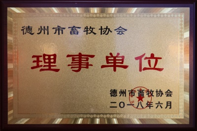 畜牧協會理事單位